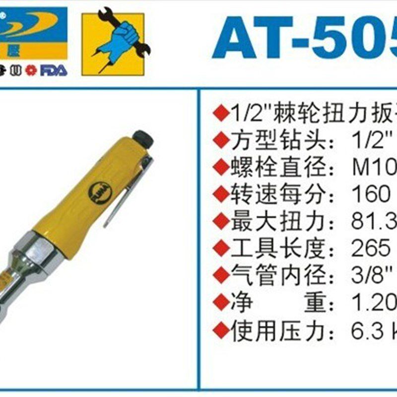 正品巨霸1/2棘轮扳手 AT-5057风扳手 弯头风扳PUMA M10气扳手