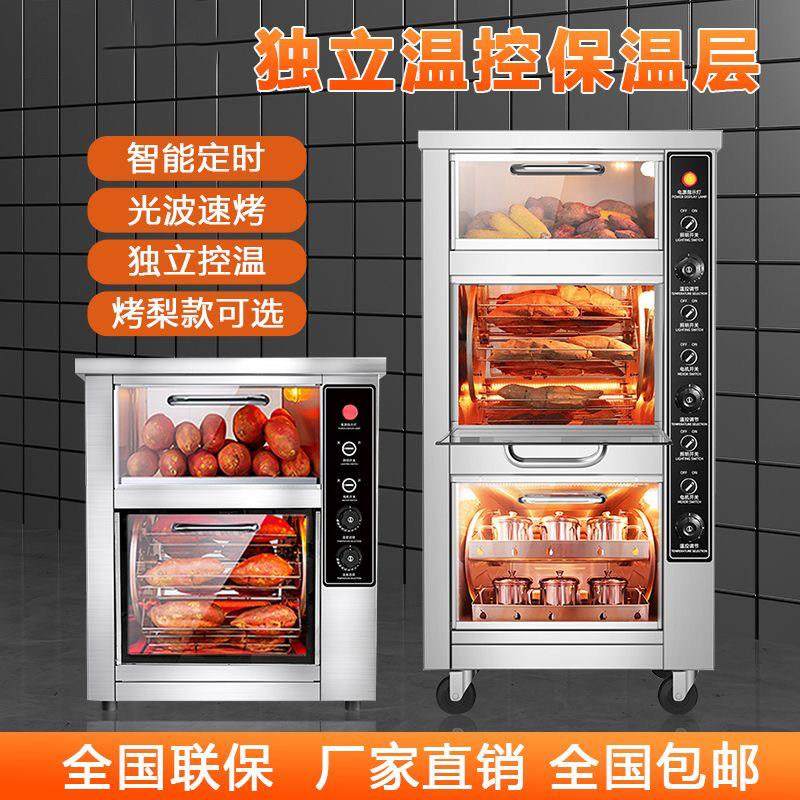网红烤红薯机商用摆摊烤地瓜炉全自动烤箱电热小型烤梨烤蜜薯玉米