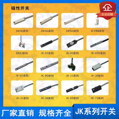 磁性感应器开关 JEVKU JK-01/03/05/07/11/20/21R/36/73R N D E