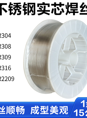 304不锈钢焊丝ER308/309/316L/310/2209/2594不锈钢实芯气保焊丝