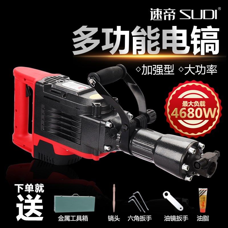 德国进口专业电镐大功率重型工程95工业级钢筋混凝土拆墙65大电镐