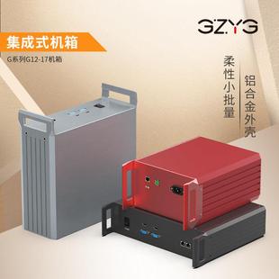 铝合金机箱仪器工业设备铝型材箱体实验室控制器外壳定制G12-G17