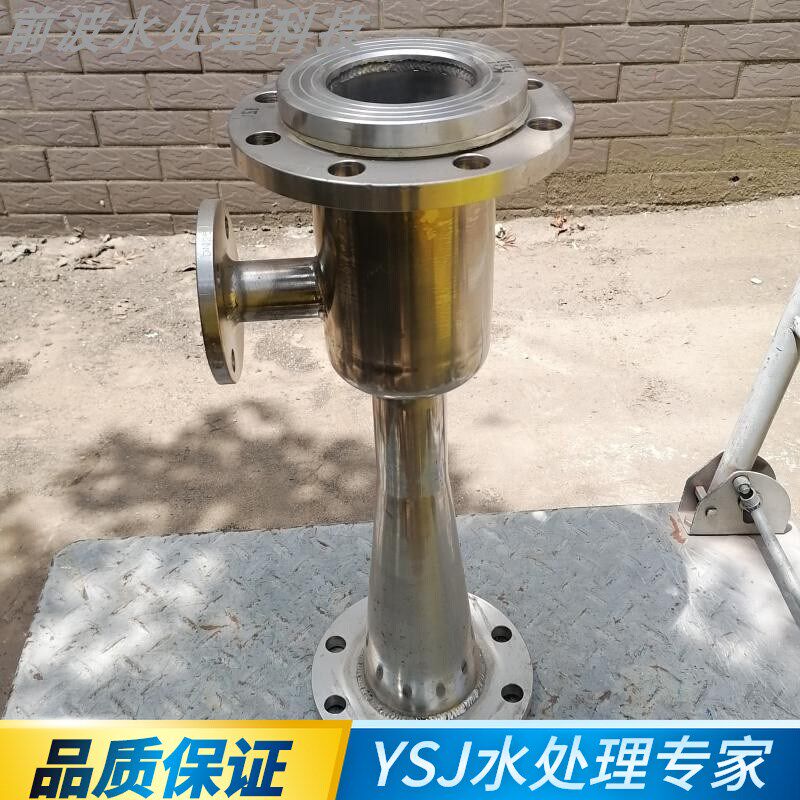 304/316离子交换器吸酸碱不锈钢喷射器 射流器液体水射器环保厂家