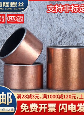SF-1复合铜轴套无油润滑衬套内径36 38 40 45 50 55 60 65 70 80