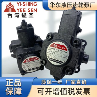 VP-20-FA3台湾镒圣YEE SEN叶片泵VP-30-FA2 VP-40-FA1 VHOF VHOF