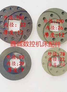 原装亿大电机AEV550刹车线圈 加工中心圆盘刀库摩擦片億大刹车片