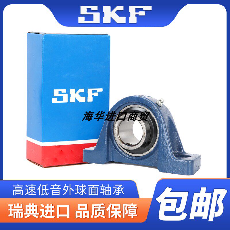 进口SKF外球面带座轴承高速UCP313 314 315 316 317 318 319 320