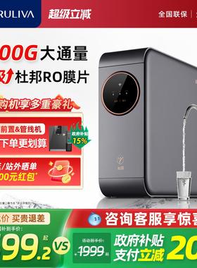 【政府补贴】沁园净水器家用自来水过滤器饮水机小水钻Pro1000G