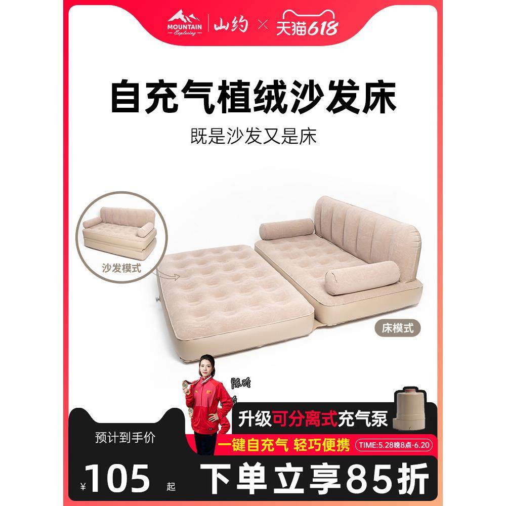 山约户外全自动充气沙发便携折叠露营帐篷家用懒人二合一床垫,3C数码配件,USB多功能数码宝,淘宝优惠券,粉丝福利购,淘宝优惠卷