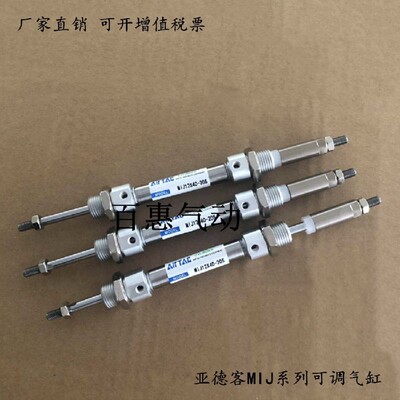 可调气缸MICJ MIJ16X40X45X50X55X60X65-10S-20S-30S-40S-50S-LB