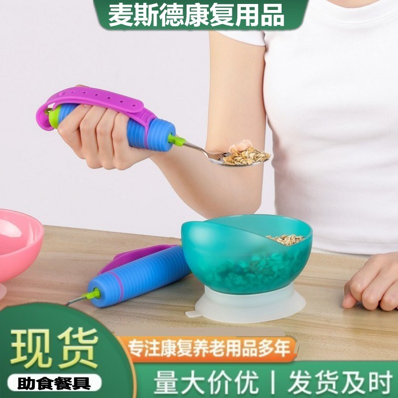 老人专用中风残疾防抖筷子勺叉康复助食辅助吸盘防洒碗盘餐具套装