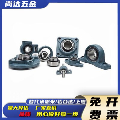 米思米/滚珠轴承组件/带座轴承 HDHCP-12-15-17-20-25-30-35