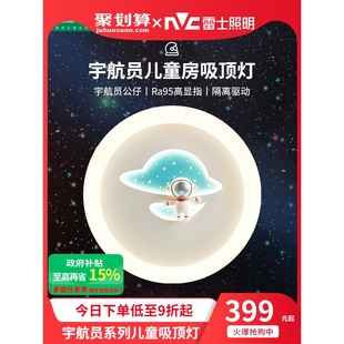 雷士照明led主卧室灯吸顶灯具圆形温馨儿童房间现代简约灯饰WS