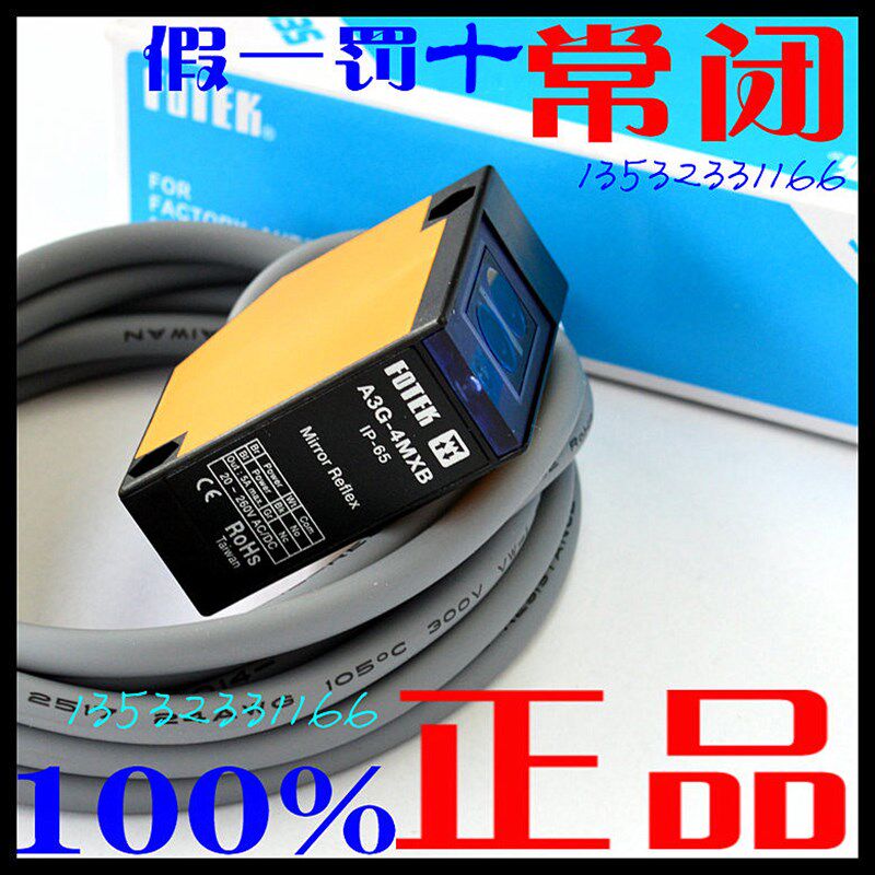 原装正品台湾阳明FOTEK光电开关A3G-4MXB+MR-1带反光板传感器常闭