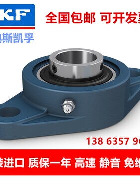 SKF进口外球面轴承 菱形座子UCFL204 205 206 207 208 209 210