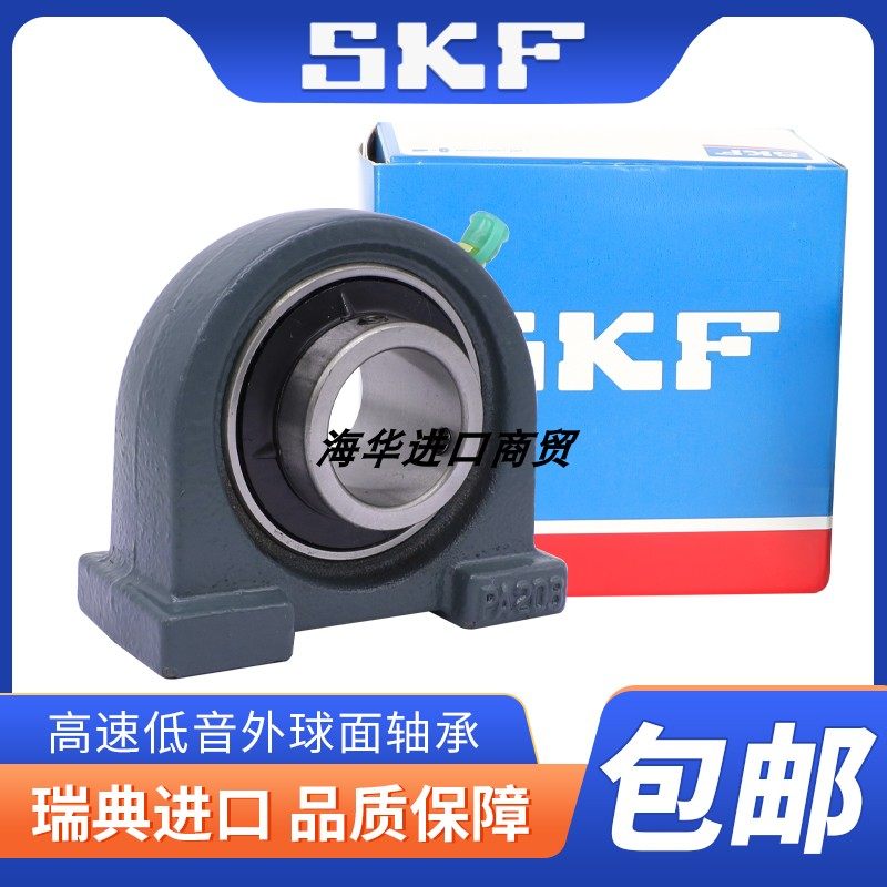 进口SKF外球面带座轴承UCPA305 306 307 308 309 310 311 312 313