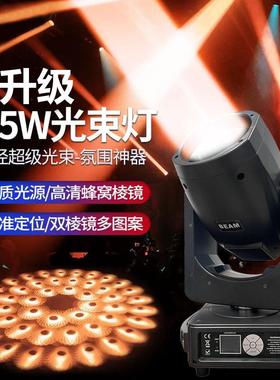 295W275光束灯舞台酒吧宴会报告厅剧院KTV婚庆演出图案灯旋转射灯