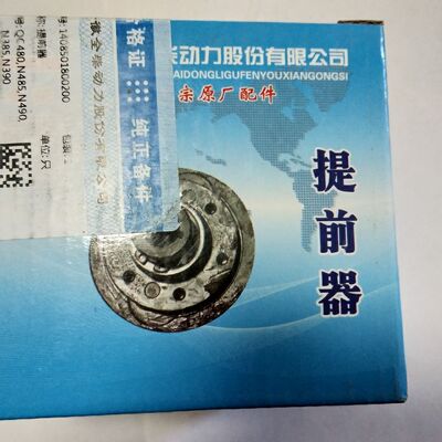 全柴 QC480 N485 QC490 N385 N390喷油泵提前器  4A1 4B2高压油泵