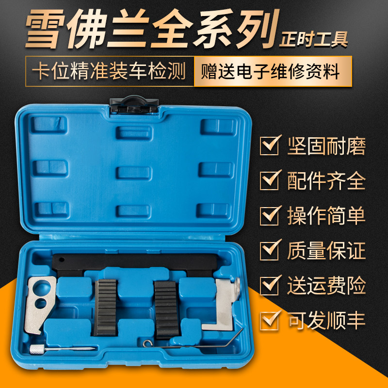 雪佛兰1.5T科鲁兹正时专用工具1.6扳手41mm景程46mm水泵固定器1.4