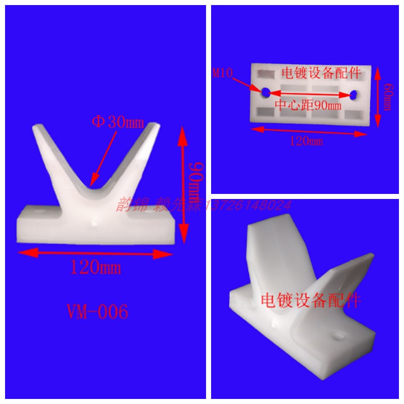 速发圆弧形PP塑料U型座圆管圆棒弯滚镀机配件滚镀线塑料塑胶ZU形