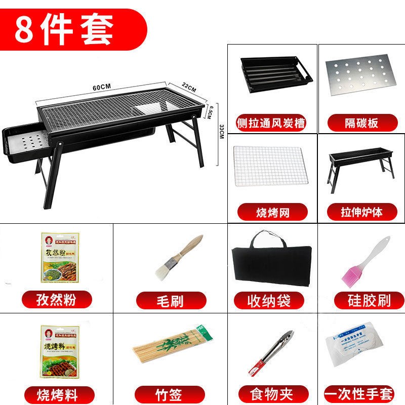 速发烧烤炉家用野营木炭便携折叠碳烤炉子烤串烤肉烧烤架户外烧烤