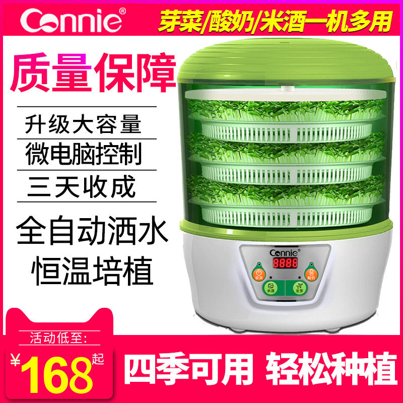 现货速发豆芽机家用全自动三层发芽豆牙机器小型生绿豆黄豆黑豆芽