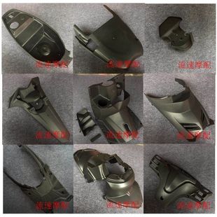后腦 腳 代電動車全套內外殼黑膠件PP工具箱 速發瑞鵲戰速鬼火三