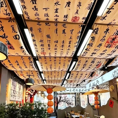 书法挂布中式古风天花板遮丑长条条幅餐饮店烧烤店吊顶装饰布定制