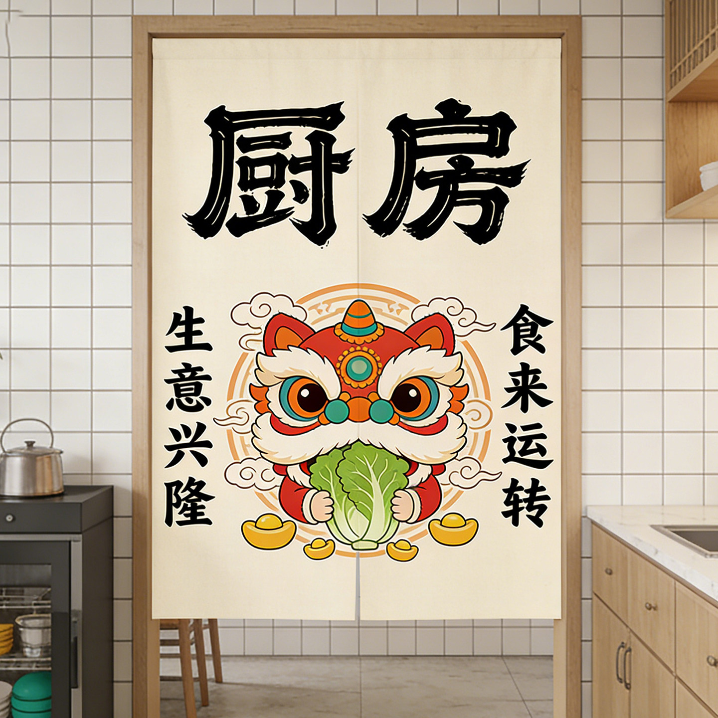 发财门帘隔断窗厨房防油烟专用遮挡帘店铺商用布帘饭店厕所帘子