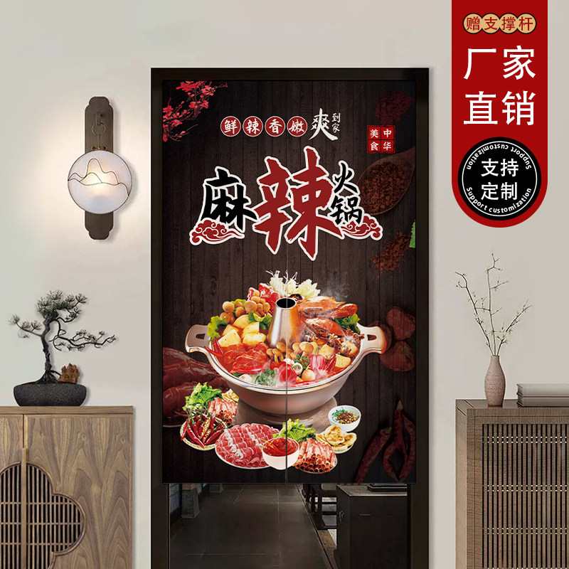 火锅店厨房门帘隔断帘半截式免打孔遮挡帘餐饮店店铺商用门口挂帘图片