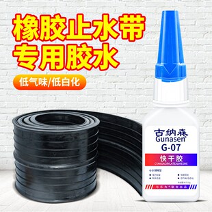 热销橡胶止水带专用胶水粘汽车盾构管片气囊O型密封圈三元乙丙橡