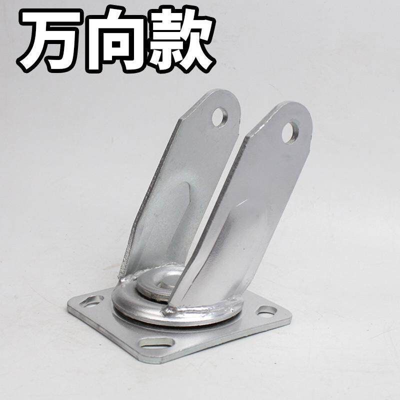 热销加厚重型5寸6寸8寸轮轮子支架底座配件手推车平板车脚轮架子