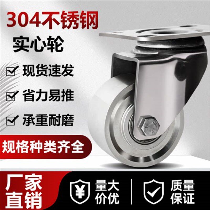 热销加厚实心304不锈钢脚轮万向轮1.5寸~8寸轮脚轮带刹车耐温防锈