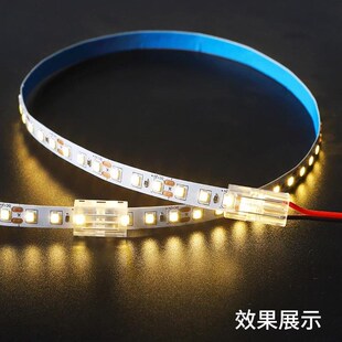 热销cob灯带免焊接头12V24V低压COB灯带快速接头8mm/10mm中间接对