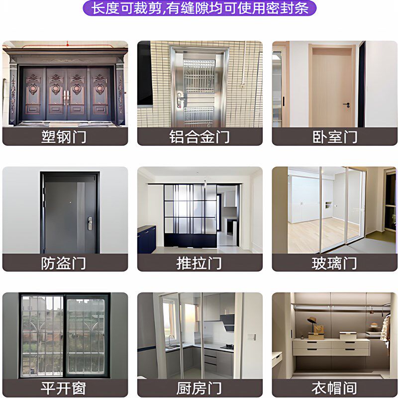 热销移门密封条防撞条推拉衣柜门缓冲条橱柜玻璃门柜门防尘条门窗