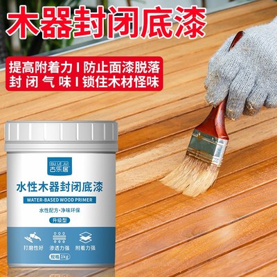 热销木器封闭底漆家具木门木材板材木板油漆水性木漆透明哑光清漆
