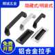 热销铝合金拉手加厚黑色柜门型材把手工业设备拉手工具箱塑料方形