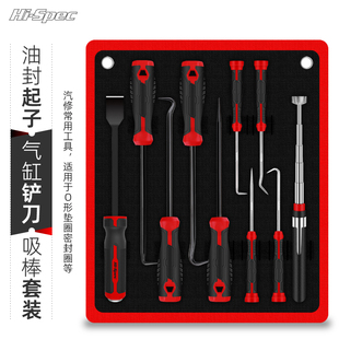 热销油封拆装工具套装 起子钩子拉拔器O型密封圈气缸铲刀刮刀吸棒