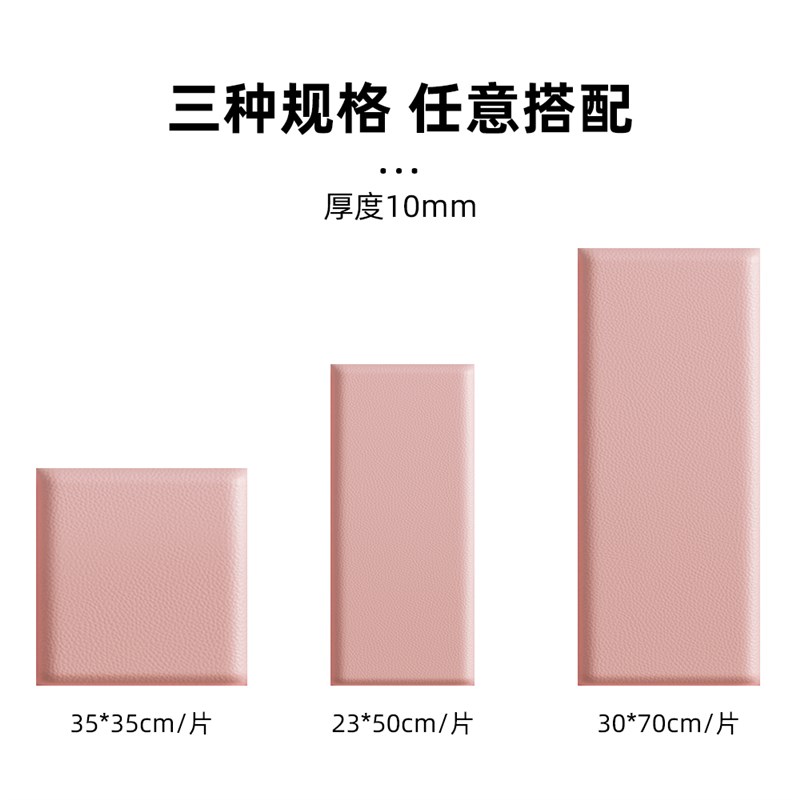 热销自粘科技皮革软包防撞儿童房床头榻榻米防水墙贴隔音墙围床围