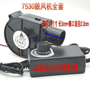 24V高转速大风量风扇 热销离心涡轮9733 12V 12032 烧烤炉鼓 7530