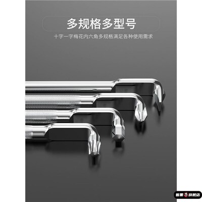 热销弯头螺丝刀直角拐弯电动90度超短狭小空间可弯曲十字一字弯角