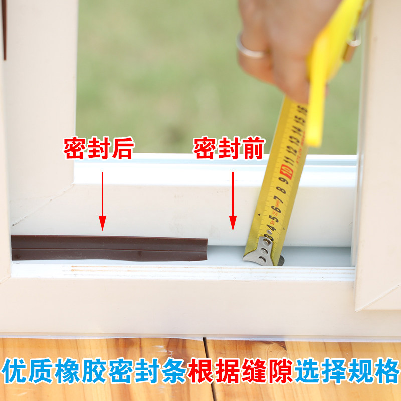 热销顶谷塑钢门窗密封条玻璃门缝门底挡风贴条隔音条铝合金窗户防