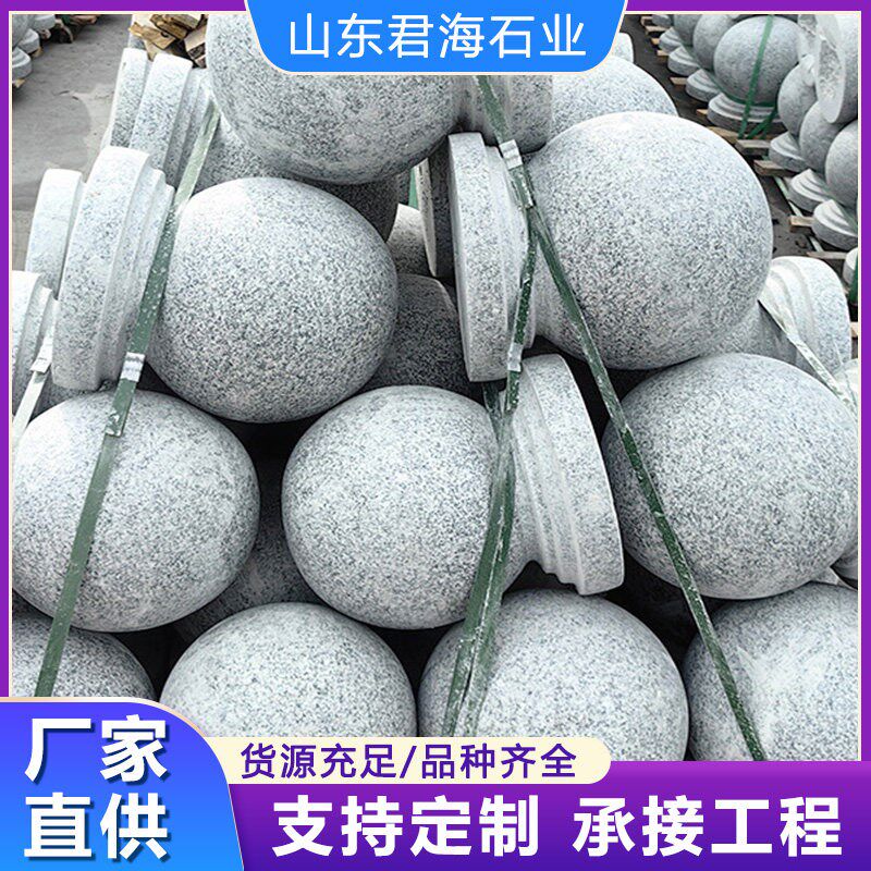 热销花岗岩五莲红挡车石球停车场学校公园路障圆球石头墩子阻车拦