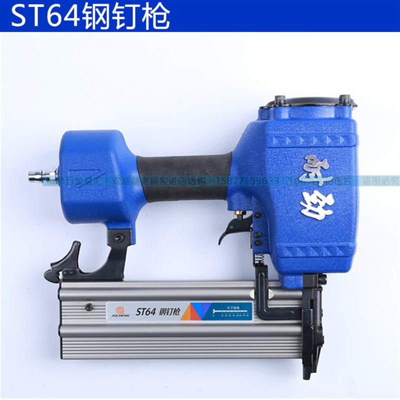 热销耐劲钉枪ST64钢钉枪F30T50直钉枪U型码订抢625气动蚊丁枪排钉