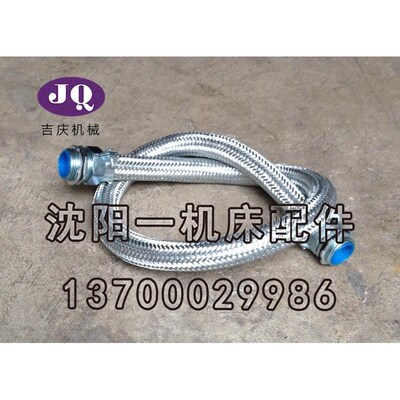 热销沈阳机床ca6140ca6150金属钢丝穿线编织软管穿线管长1.5米