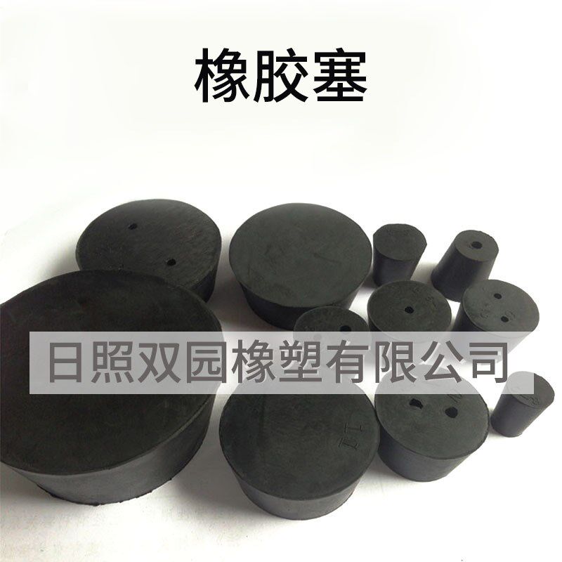 热销橡胶塞孔塞堵头水管塞橡皮锥形塞试管锥形塞单孔双孔实心塞