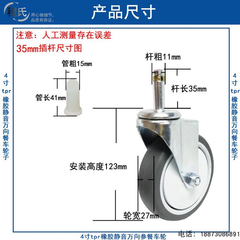 热销4寸100x27静音轮卡簧万向轮三层餐车轮静音轮脚轮白云塑胶餐