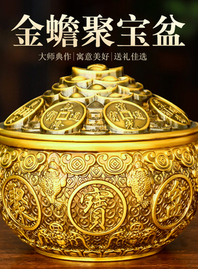 热销纯铜聚宝盆金蟾摆件带盖子客厅店铺装饰品存钱罐开业送礼黄铜