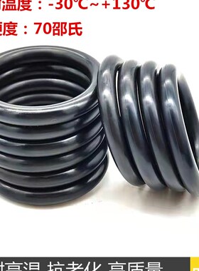热销O型圈 密封圈 耐高温 X 内径 外径 104*105*107*108*109线径4