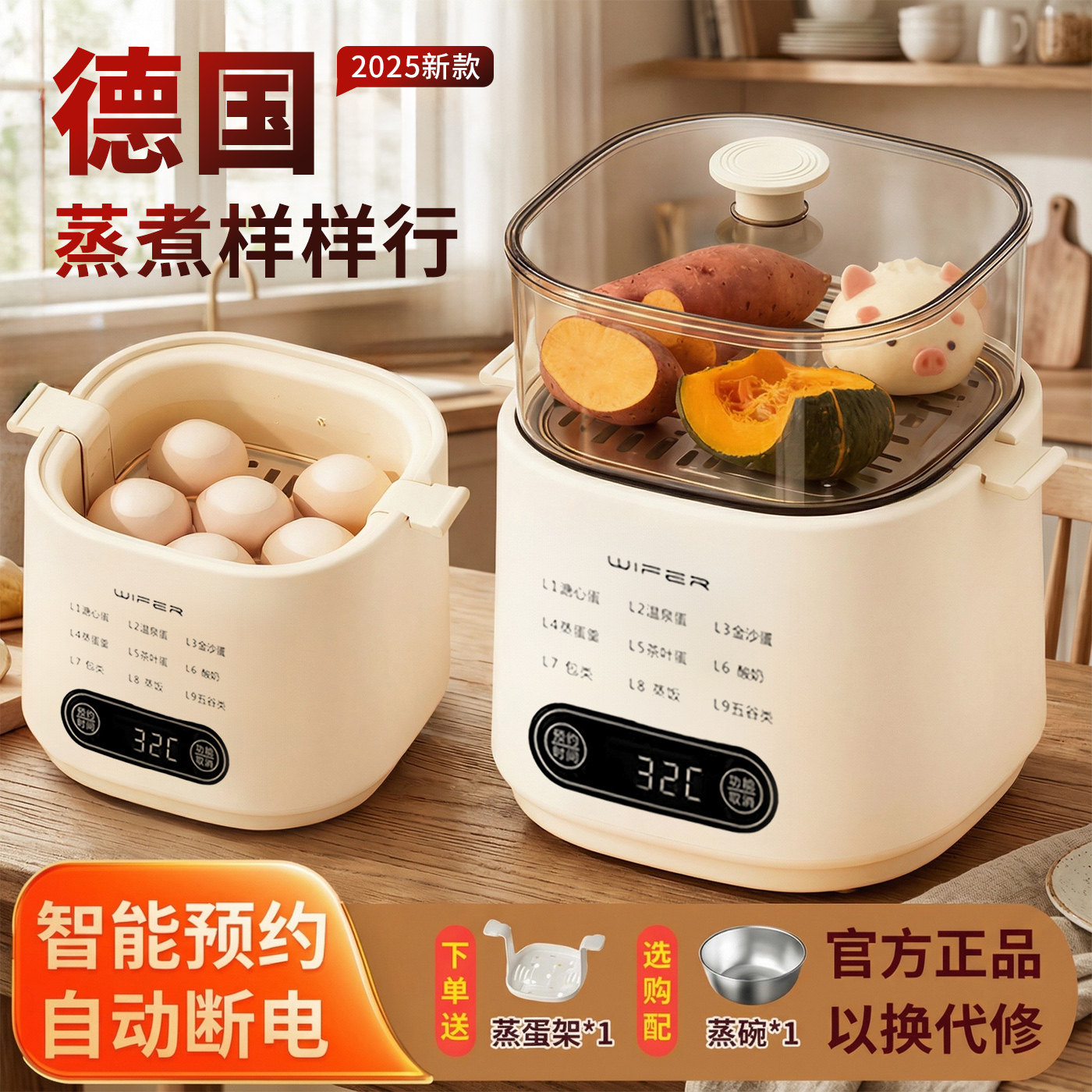 蒸煮蛋器2025新款自动断电家用小型一体机第一名多功能早餐神器